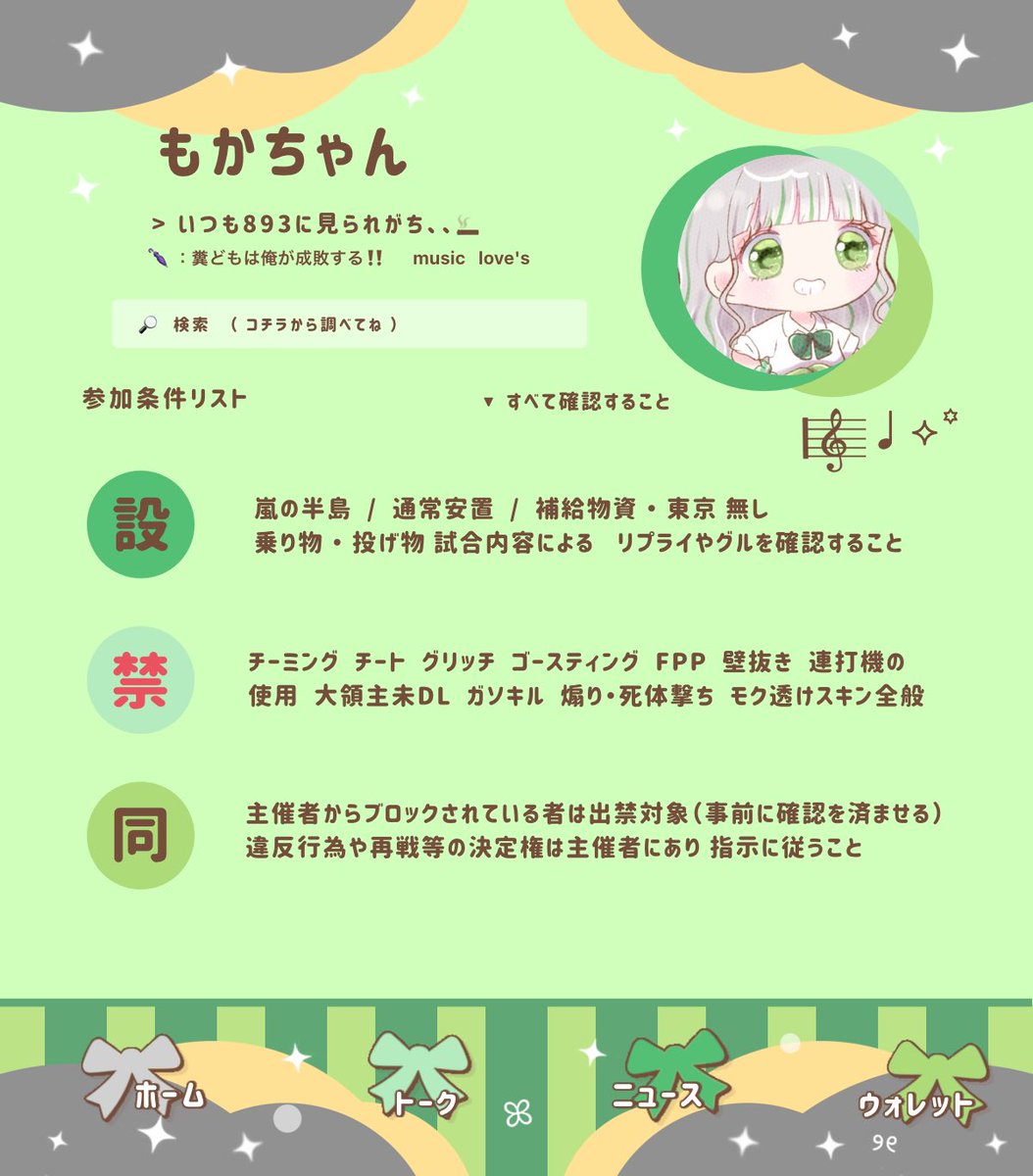 kanrirei0's tweet photo. 𝗗𝘂𝗼 𝗥𝗼𝗼𝗺 ♥︎ 𝗝𝘂𝘀𝘁 @_cknx 

♡  6/6      22:00  
♥︎  1000 - 500 x P

ﾌｫﾛﾘﾂ 応参 ｜ FF巻込 🌂🀄付
　└ 🌂@tmyO3_  🀄@Lon_3x

♡  id  22:00  デュオ

──────  𝗪𝗲𝗹𝗹𝗰𝗼𝗺𝗲 ♡ᵎᵎᵎ https://t.co/rv8bJAkyvQ
