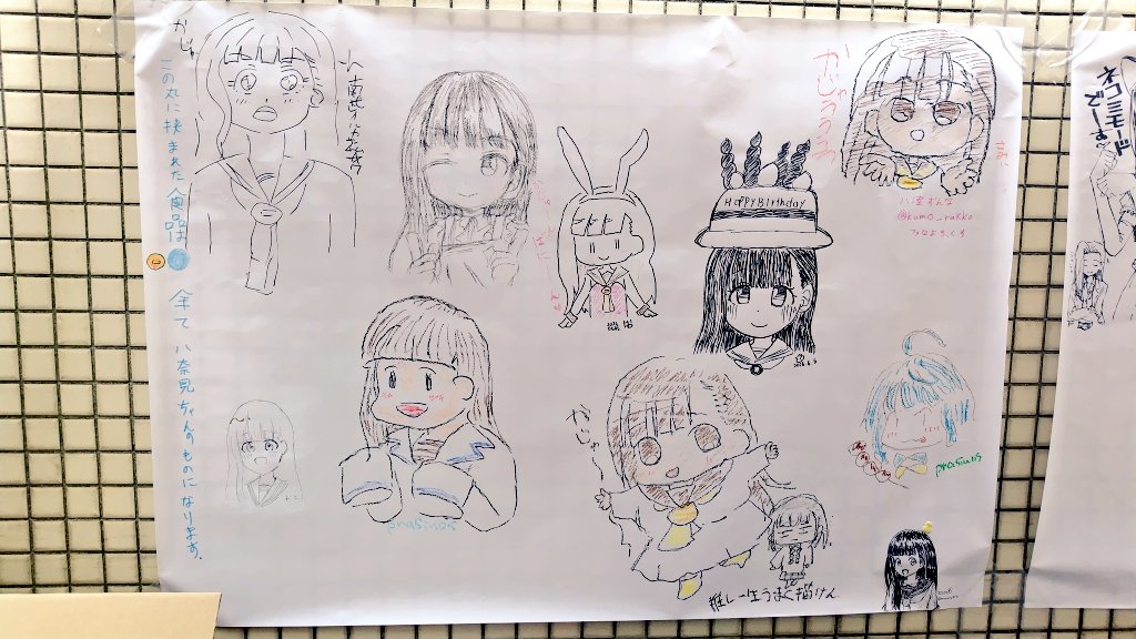 makefankoryukai tweet picture