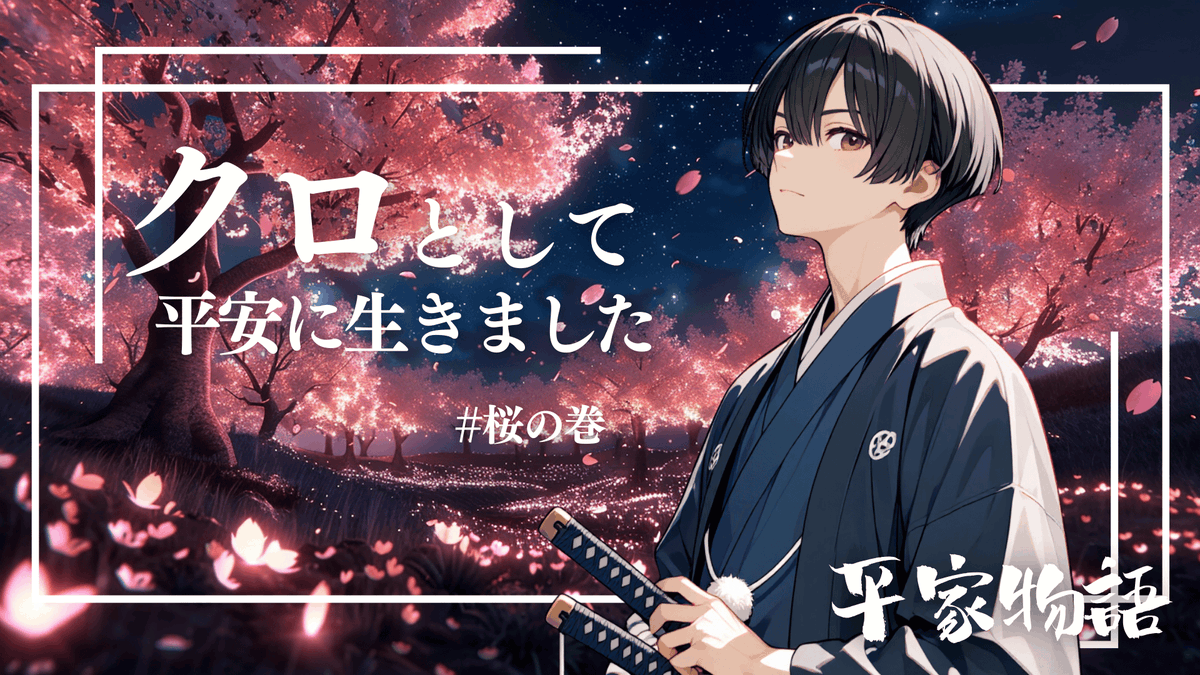 Sakaed4's tweet photo. 読み合わせ：平家物語
#ウズ #平家物語
https://t.co/zpFG83kj2a https://t.co/0MSzZPvePC