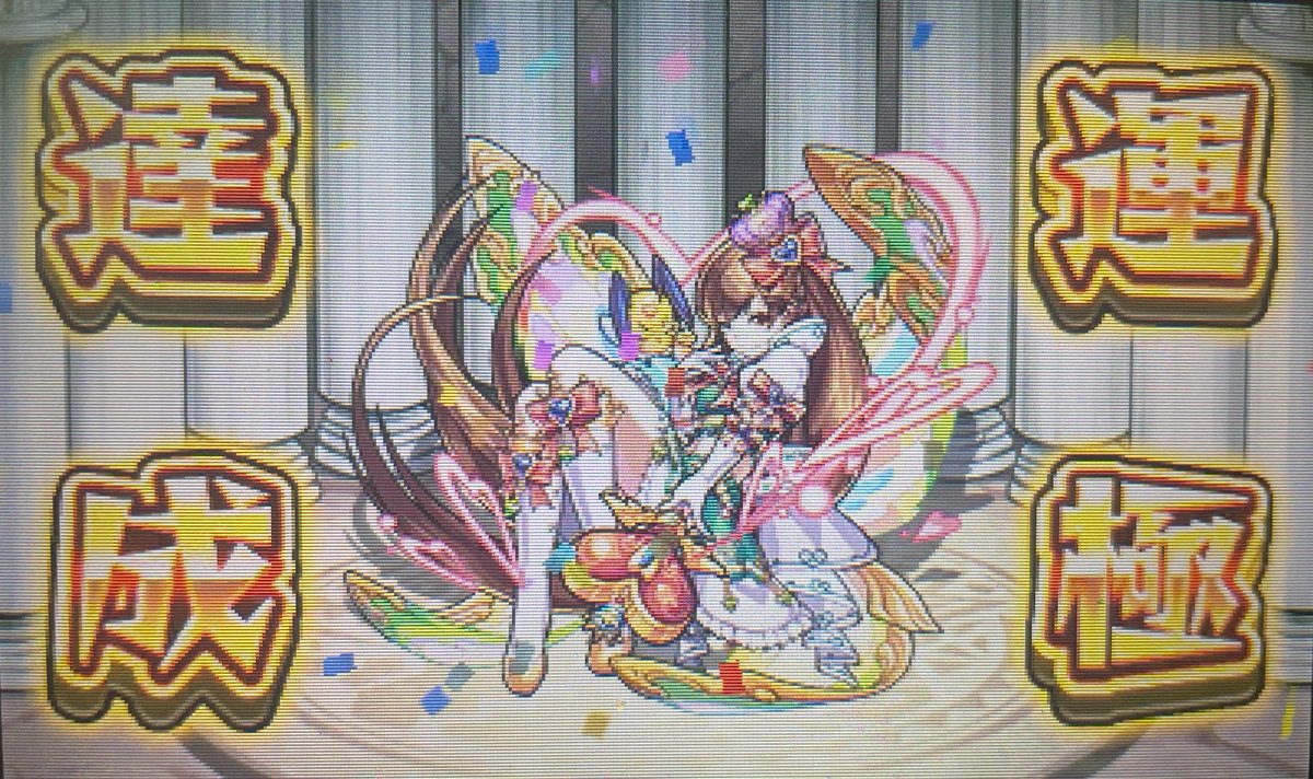utsumi_specV's tweet photo. オリーブ運極
#モンスト3DS https://t.co/2saFd5B6yt