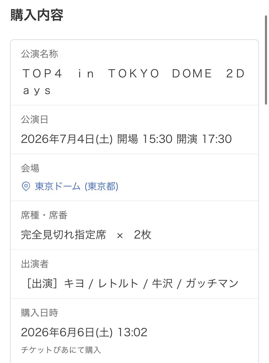 Ra_ki_7's tweet photo. 20分くらいやってダメで
カツ買いに行って頑張ったら取れた😭
 4日も行くので絡んでください🙇‍♀️ https://t.co/knWCa9sLaT