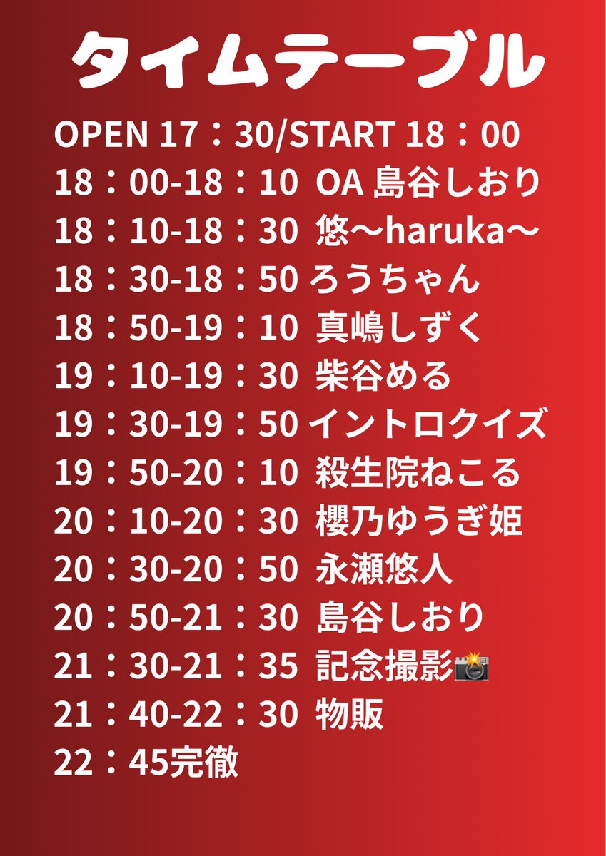 _shiosmile00_'s tweet photo. 🔥重大告知🔥

今年も生誕祭やります！！！

 LIVE FOREVER-島谷しおり生誕祭&amp;4周年ライブ-

🗓️2026年8月11日（祝火）

📍TONE8.0 + BASEMENT GALLERY

🕑OPEN 17：30/START 18：00

🎫￥2500＋1D
予約⇨https://t.co/3TFTneOPmj

是非ご予約お待ちしてます！！！！ https://t.co/YjuGUmEpgH