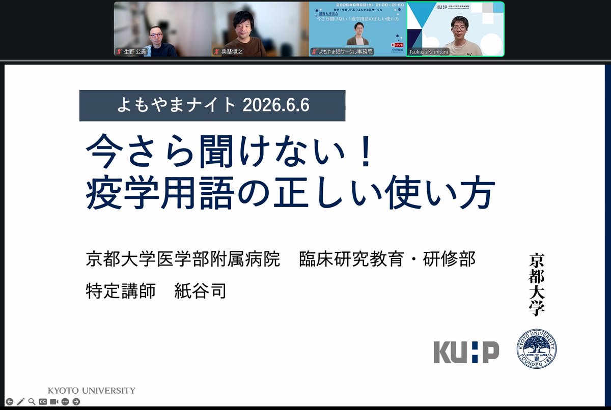 kokiikuno's tweet photo. #よもやまナイト　はじまりました！
恥ずかしい思いをしないようにしっかり復習していきまそう！！ https://t.co/8G8J17B6cg