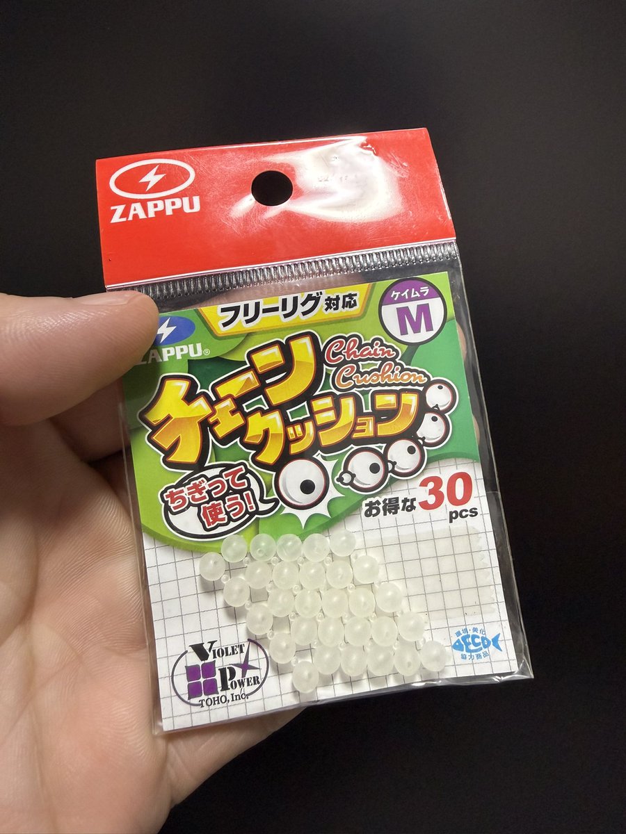ZAPPUofficial's tweet photo. #フリーリグ が効果的になるシーズン
結び目保護にオススメなのが #チェーンクッション

パッケージから取り出す時など現場で落としてしまうと見失ってしまうこともしばしば！
そんな時に見つけやすいよう敢えて5連結にしてパッケージしました！

フリーリグ他色んなリグでお使いくださいね！ https://t.co/mARdPWF7gF