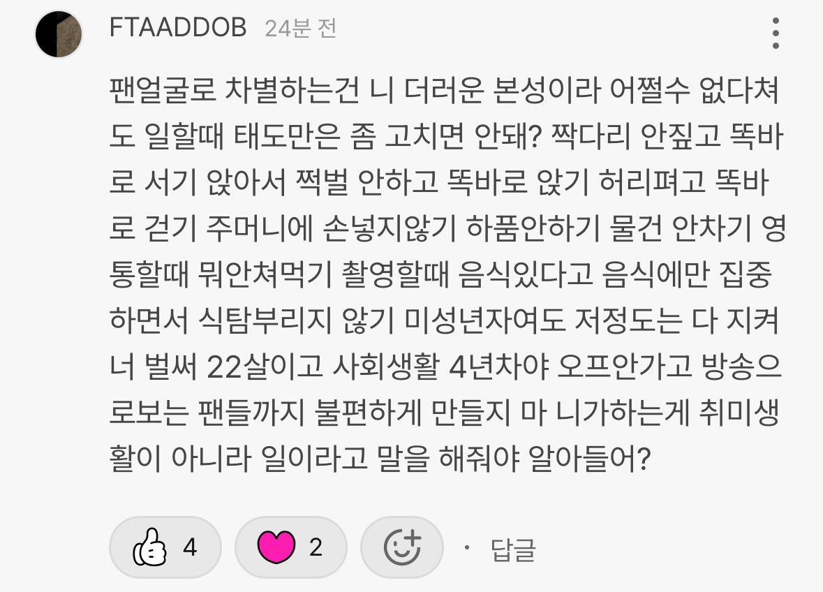 si6dnwk's tweet photo. 내가박건욱인데이거읽엇으면좆기처럼앙앙울어버릴듯.. https://t.co/hbilKsJAZh