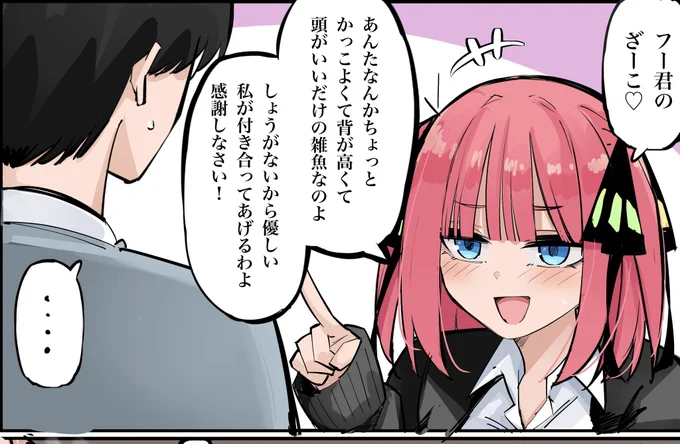 めすがきにの 