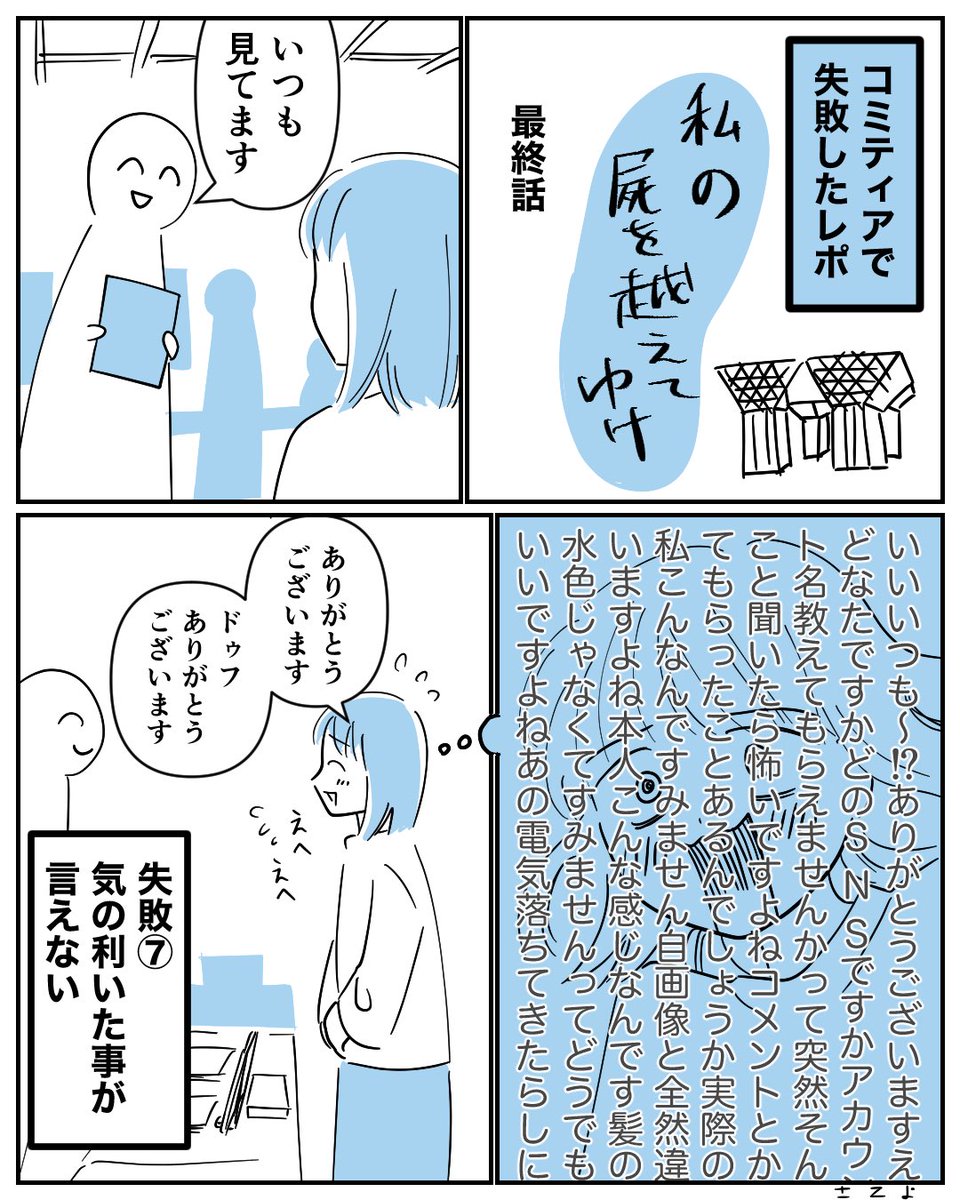 sateyo's tweet photo. コミティア失敗レポ
当日編です。
(リプに続きます。次のリプで最後です。) https://t.co/Oy45Im3qxf