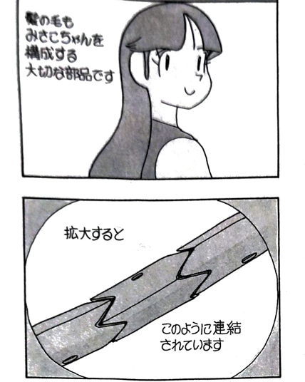 megimecha's tweet photo. 今日も今日とてみさこちゃんの最終回まで漁ってきました。やっぱり発想が��庭用四コマのそれじゃないとおもうんだよなあ。 https://t.co/iG2Y2RUHAx