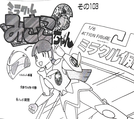 megimecha's tweet photo. 1/6って。コトブキヤさん、グランデスケールでいかがです？ハッチ開閉ギミックはマストで！ https://t.co/mUduiP7qCv