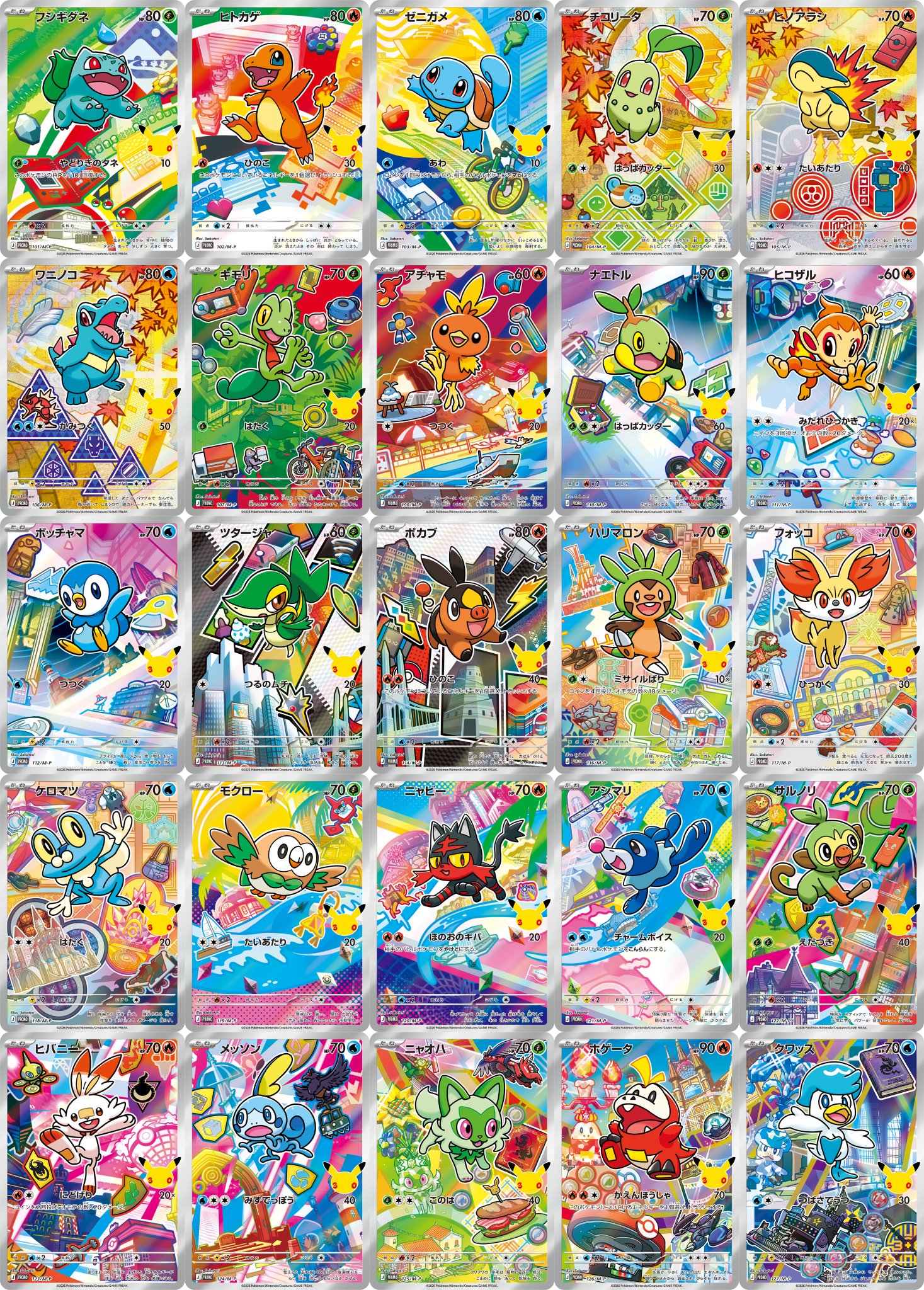 ポケモンカード抽選予約速報 on X: 