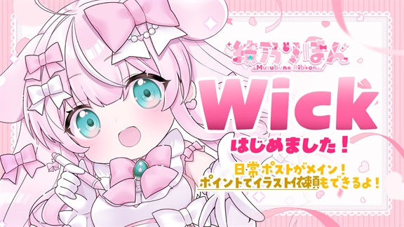Wickくんで日常ポストメインでしてます✨
フォローしてね!

📢Wick
https://t.co/EHr2QTgjEE 