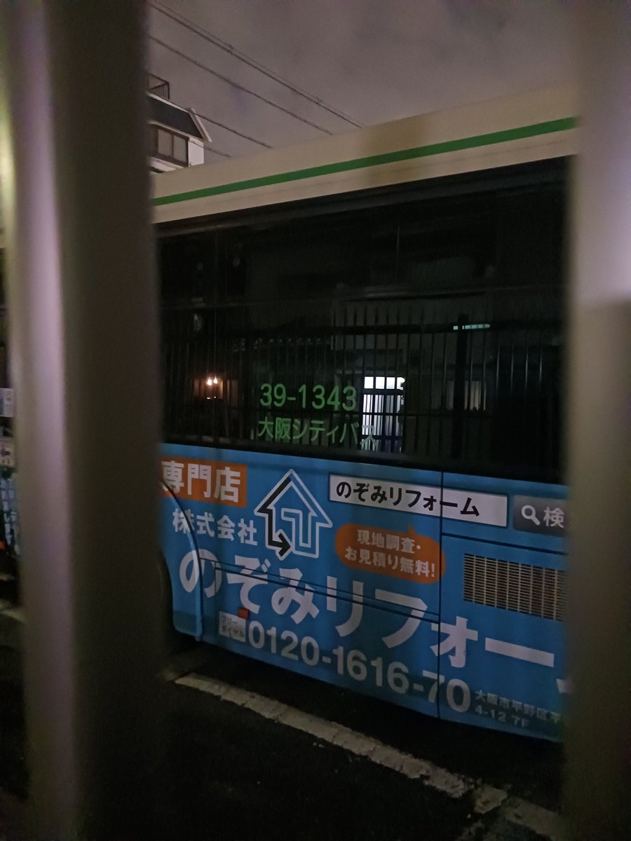 Meitetufandayo's tweet photo. 大阪シティバス 転属情報
39-1343
住之江→住吉 https://t.co/64XjZlnxyn