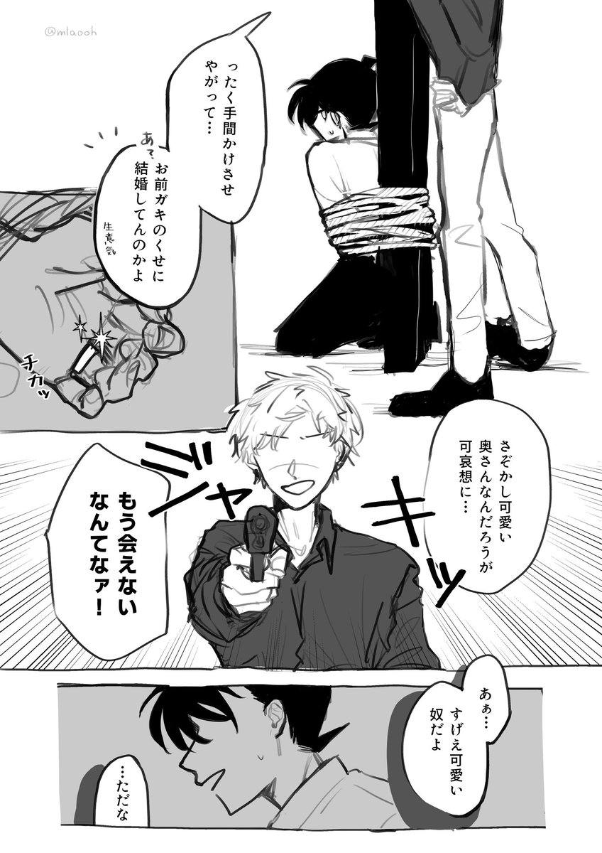 mlaooh's tweet photo. #ひらいて赤ブー
コ○ン・ま○快
赤🪗秀🚬（沖🥃昴）×工🎻新⚽️（コ🎀ン)
【 繋ぐ赤の一閃 】

継続開催をよろしくお願いします！🐌🌧
(※再掲) https://t.co/vD5TuO0Nlh