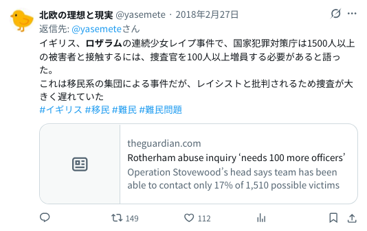 974Aki0156's tweet photo. #イギリス、ロザラムの集団少女レイプ事件の裁判で、被告の1人は「警察の駐車場でレ○プしてる所を警官に見られてもお咎めなしだった」と証言していた。https://t.co/hJgfcOFdmu https://t.co/BnUUQBh4va