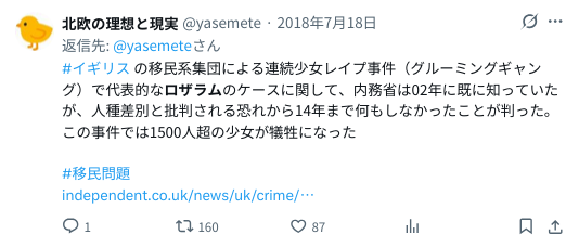 974Aki0156's tweet photo. #イギリス、ロザラムの集団少女レイプ事件の裁判で、被告の1人は「警察の駐車場でレ○プしてる所を警官に見られてもお咎めなしだった」と証言していた。https://t.co/hJgfcOFdmu https://t.co/BnUUQBh4va