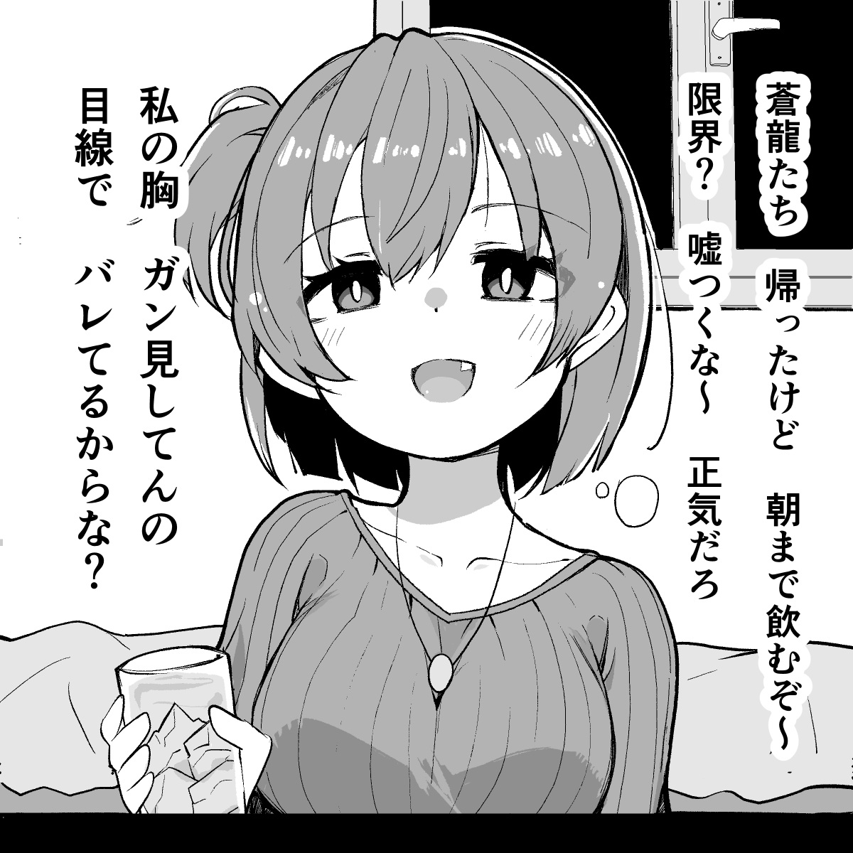 kodachi_oekaki's tweet photo. 大学生の飛龍に宅飲みでからかわれる概念（全年齢向け）(1/2) https://t.co/3dmCRzTsKp