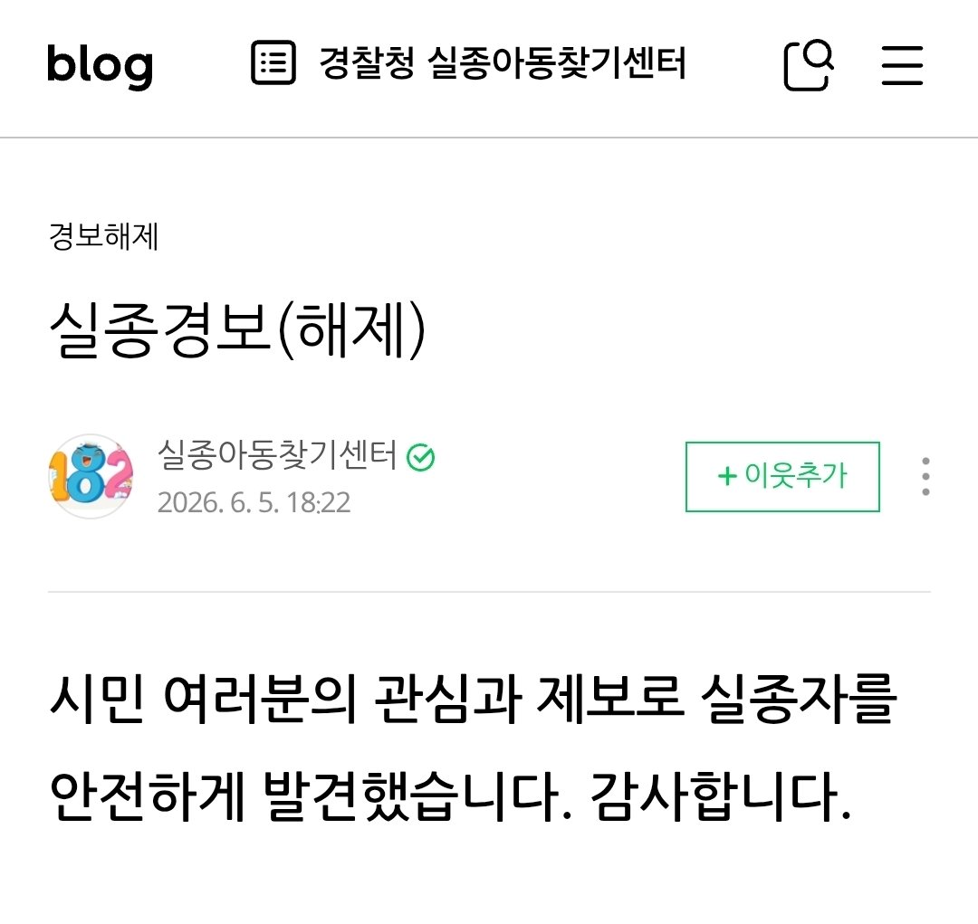 chottominuete's tweet photo. 이 친구 경보 해제 됐어요 https://t.co/xI1K2k0gGN
