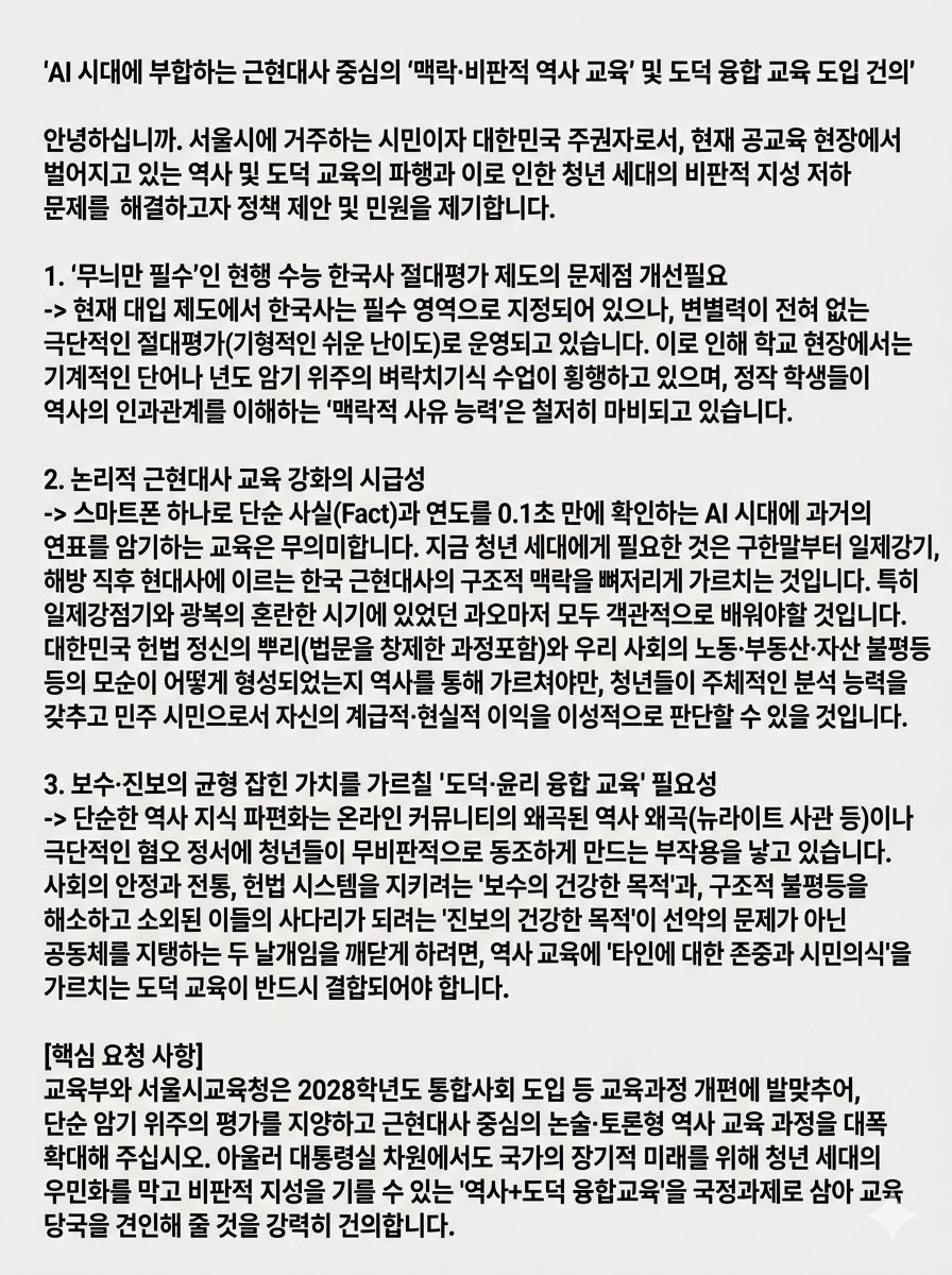 Yoonov's tweet photo. 지금 2030 청년들이 뉴라이트의 낡은 가짜 역사에 오염되어 바로 그 패륜적 일베 인식을 '이성적 팩트'라고 착각하는 우민화가 벌어지고 있습니다.
역사 교육 시 단순 암기를 폐지하고 '근현대사 맥락 교육'과 '도덕·윤리 융합 교육'을 국정과제로 삼아주십시오!! @Jaemyung_Lee https://t.co/D2uNeV1ZrJ