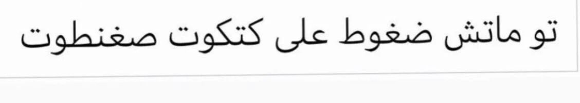 islmx25's tweet photo. رجعت البيت بنام ساعة 
واروح اكدح للعمل 
ما توقعت العشرينات ركض هيج .. https://t.co/8r0hMfwRce