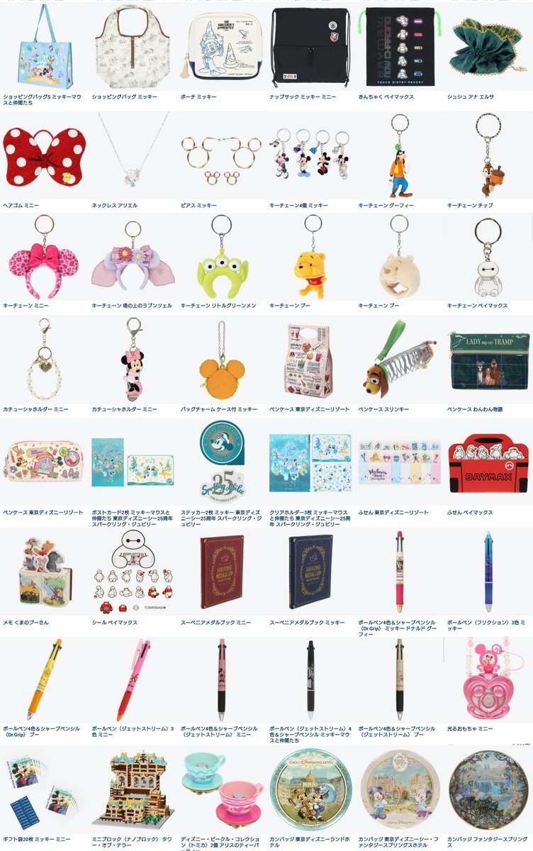 ━━━━━━━━━━━━ #東京ディズニーリゾート 「 5/24 〜 5/30