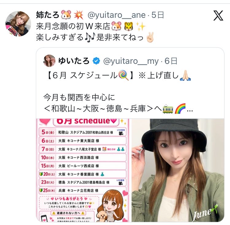 たかスロ tweet media