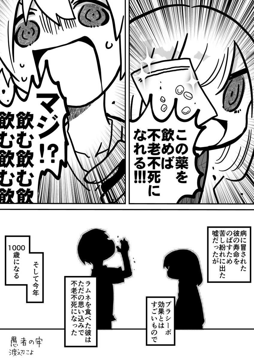 akuta0716's tweet photo. プラシーボ効果で"幸福"になれ
2/2

2022年の漫画🐻‍❄️ https://t.co/NfKNV37cbP