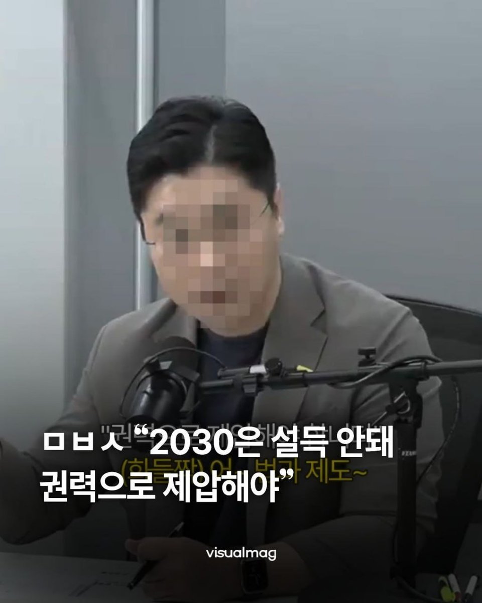 64bitcoinkr's tweet photo. 매불쇼 영포티 "2030은 설득 안돼, 권력(몽둥이)로 때려잡아야"

미친 씹새끼 https://t.co/Ty0J4YxG3u
