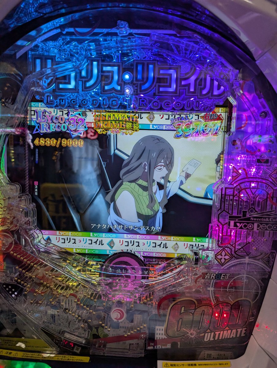 sidedoor11281's tweet photo. リコリコヤバすぎる😍 https://t.co/is5VzZQX6f