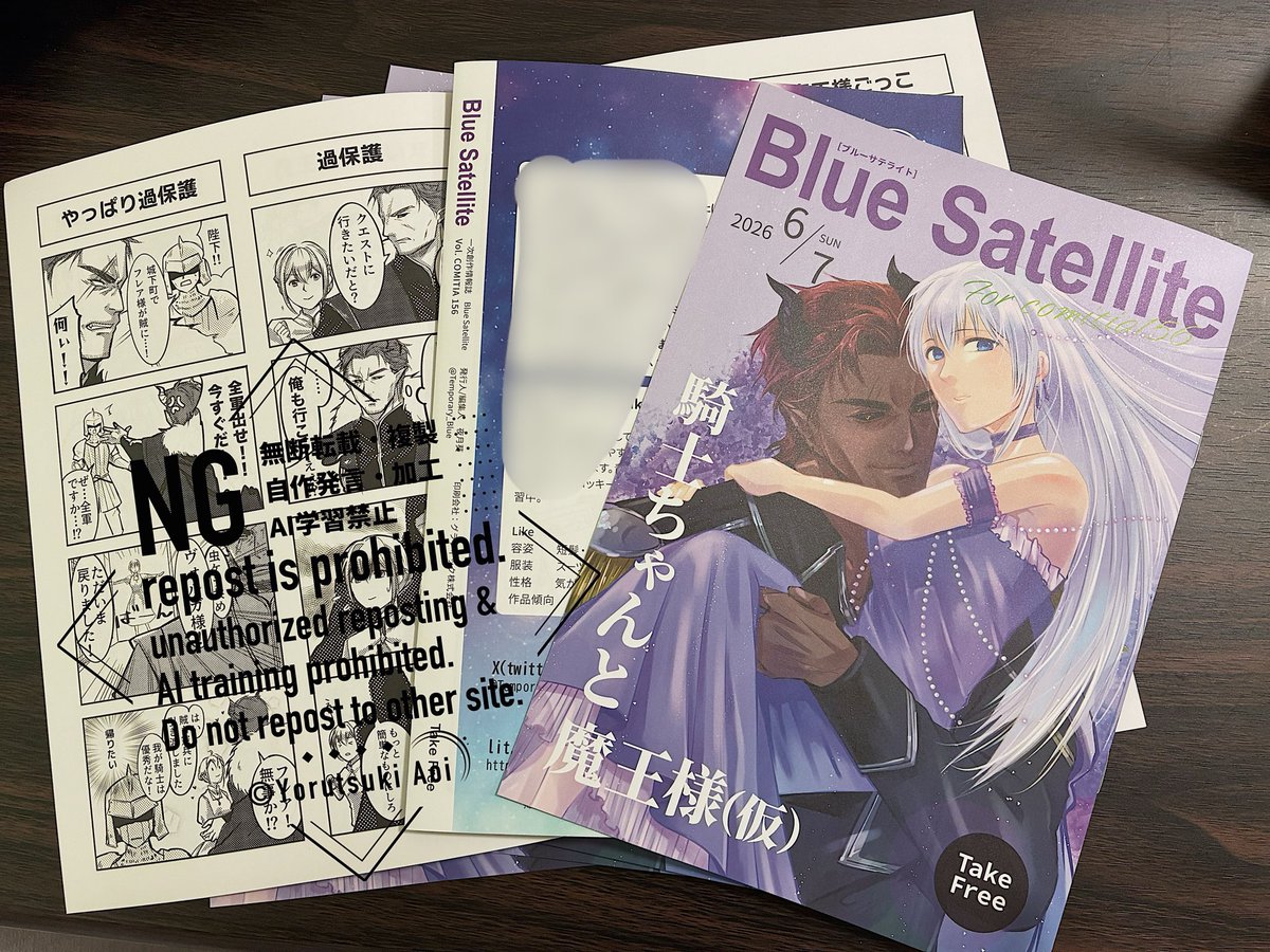 明日のコミティア156のお品書きです✨ 既刊本はスーツ本がラスト1冊