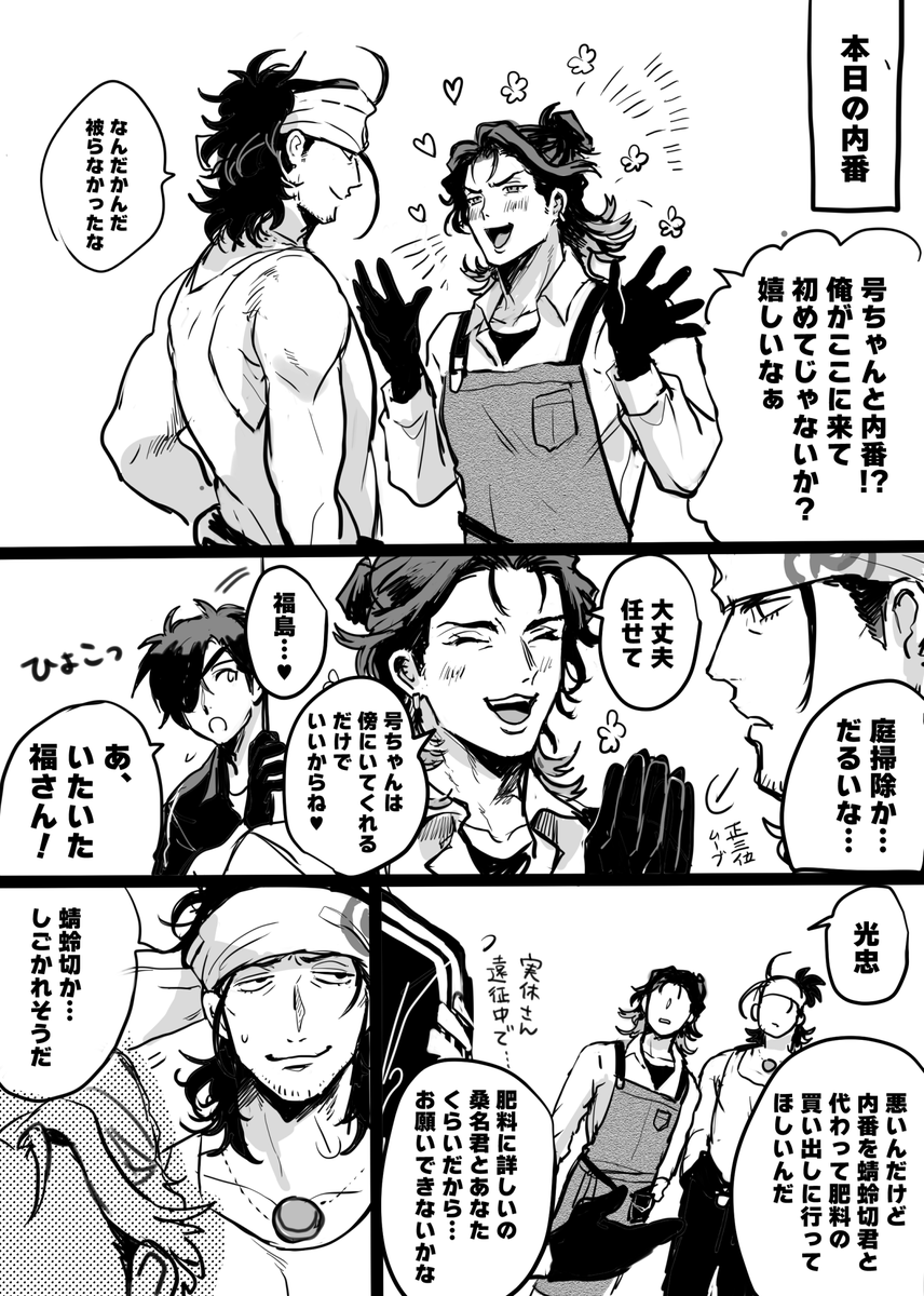 KatanaMmm's tweet photo. エモーショナル光忠 https://t.co/3NrEPGkQNA