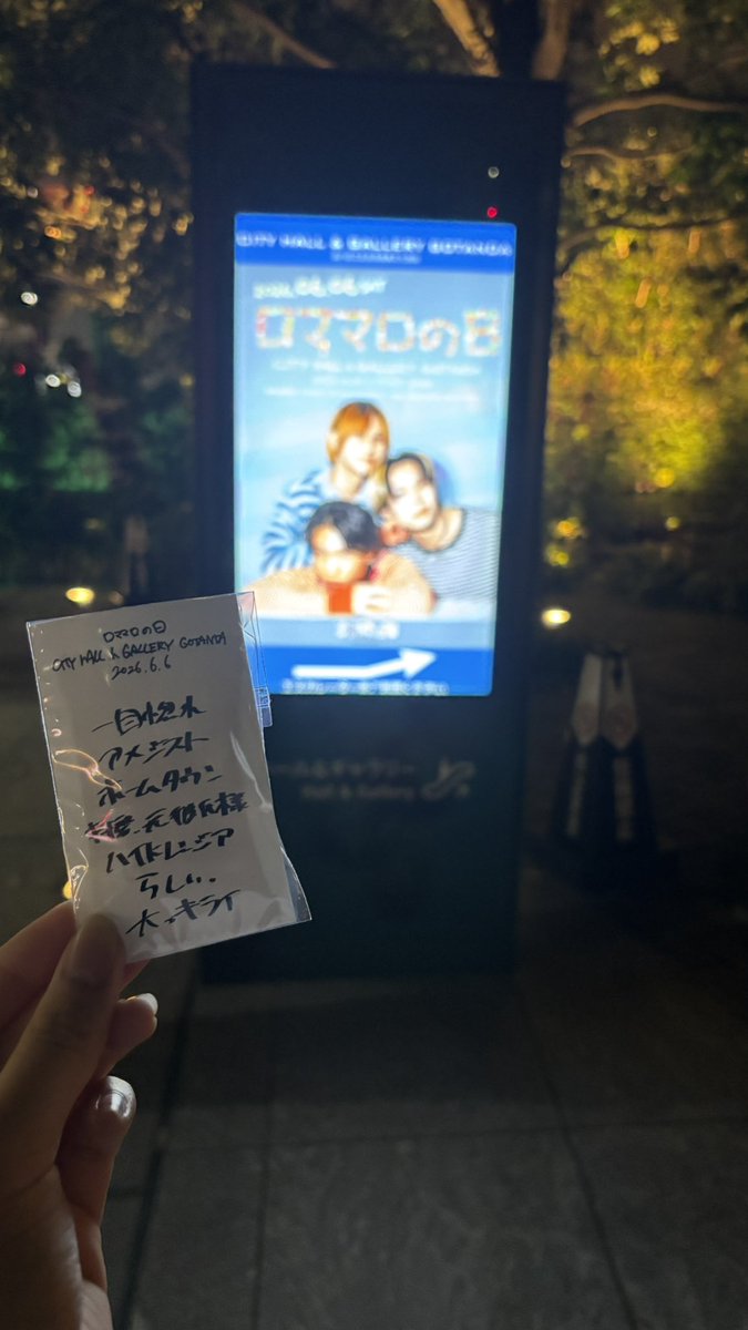 1410666_'s tweet photo. ロママロの日めっちゃ楽しかった‼️‼️
特別な日になりました✨️#浪漫マシュマロ https://t.co/KcDTYzWIci