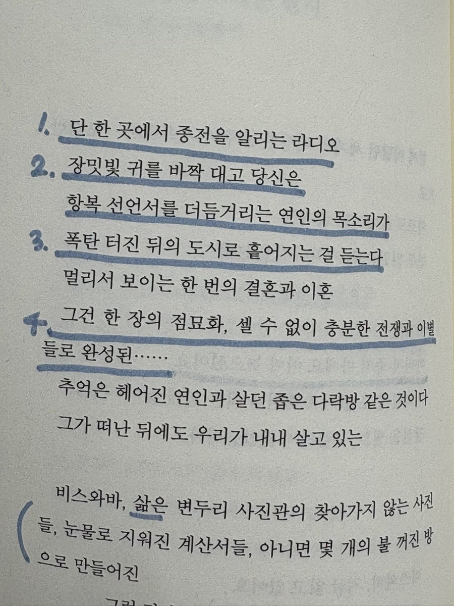 geul_123's tweet photo. #독서계트친소 #겹친소 
소설과 시를 주로 읽고
출판사 취업을 준비해요…♡ 

독서에 일상+야구🐯를 버무립니다 https://t.co/HzIodZqBXm