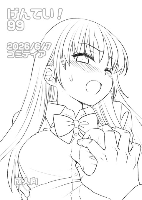 明日のコミティアのコピー本です
既刊も少しですが持ち込みます
明日はよろしくおねがいします 