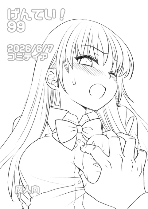 明日のコミティアのコピー本です
既刊も少しですが持ち込みます
明日はよろしくおねがいします 