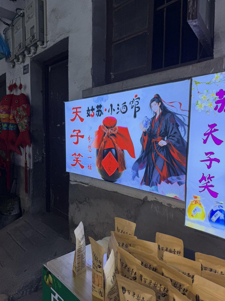 RAINS0UGHT's tweet photo. wwx would love that he has become the face of emperor’s smile https://t.co/JS9XjWtIkD