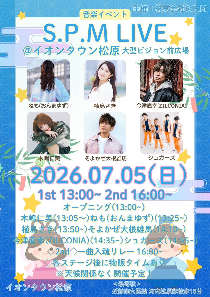 utautaisugars's tweet photo. 【👑7月のシュガーズライブ情報👑】
※6/6現在

❁︎7/5(日)大阪松原イベント
❁︎7/12(日)福岡ライブ(昼夜)
❁︎7/19(日)神戸ライブ ※予定
❁︎7/20(祝月)大阪松原イベント
❁7/23(木)神戸ライブ ※予定
❁︎7/26(日)神戸万葉倶楽部

スケジュール🗓に
チェック‼️をお願いします‼️

 #シュガーズ https://t.co/15hKAi5Rmy