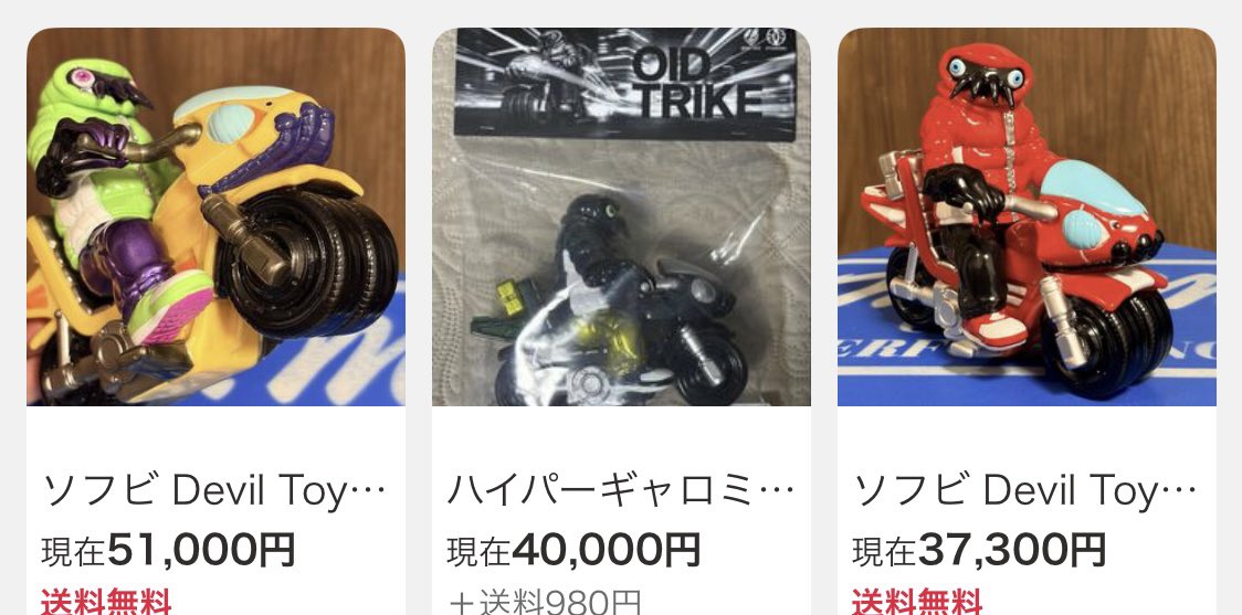 shusuichu's tweet photo. 【DEVIL TOYS Attack】

6月20日墓場の画廊中野店
対面式販売会抽選

6月7日23時59分締切

Cthulhuoid devil（30,800）やOid trike Devil （25,300）が販売予定です👿

興味ある方は応募しましょう😈

https://t.co/dkCn5XSnWU https://t.co/VXQEuaBiDE