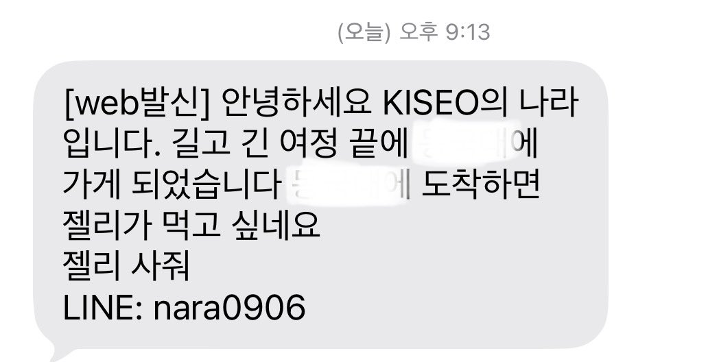 overyucha's tweet photo. 스팸문자뭐지… https://t.co/e5bFWU0p51