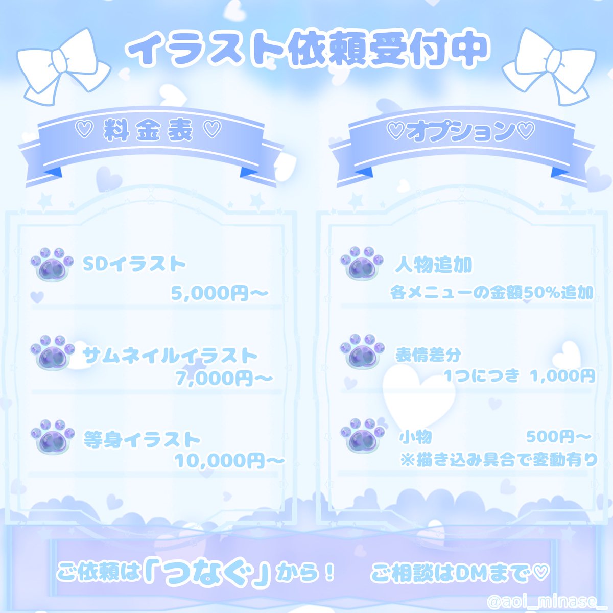 aoi_minase_'s tweet photo. 💙イラスト依頼受付中💙

SD・サムネイル・等身イラストのご依頼を
受付中です✨

アイコン、配信活動、動画サムネイル、
創作キャラなどお気軽にご相談ください！

ご依頼は「つなぐ」から🌷
相談&amp;質問等はDMまでお願いいたします💌

#イラスト依頼
#有償依頼 https://t.co/U55n6IqZVT