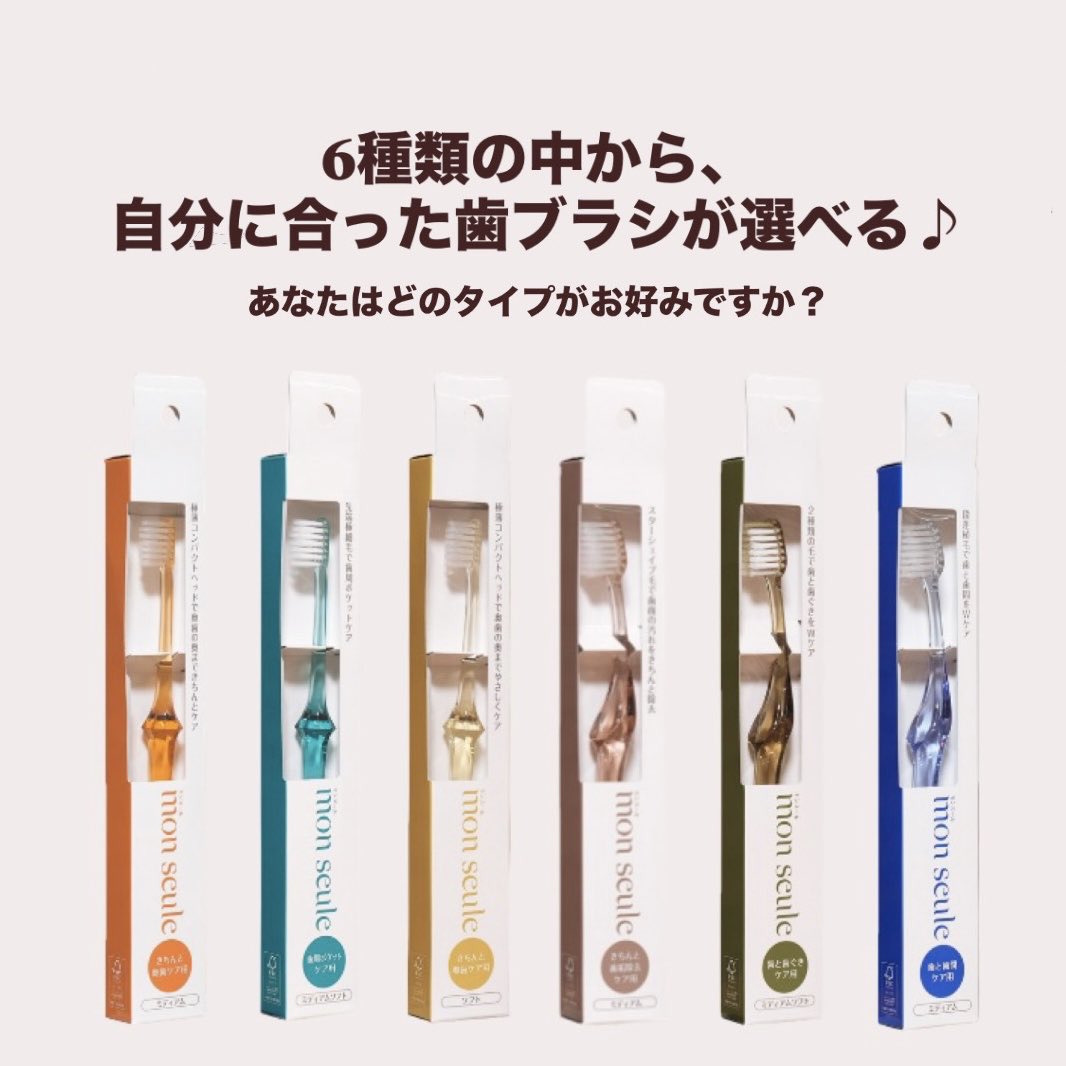 mon_seule's tweet photo. 楽天スーパーセール☀️

いつもより大変お得です📣今がチャンス✨

✳︎対象商品15%オフ&amp;ポイント5倍‼️
✳︎ 2000円以上ご購入で200円オフ‼️
✳︎ 3000円以上ご購入で500円オフ‼️

初めての方向けのお試しセットもございます🙆‍♀️💯

#楽天スーパーSALE  #楽天スーパーセール #日用品 #歯ブラシ #楽天市場 https://t.co/N4CJYkWeWg