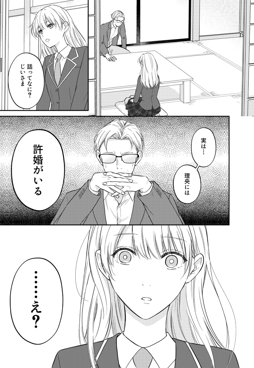 TSマンガ書きたくて書いてみました!
気軽に読んでね😊ラブコメ風味
①(⑦まで続く) 
