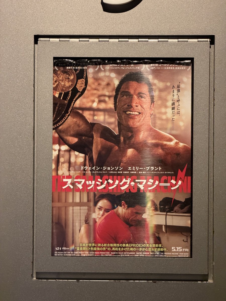 SpgameTaro's tweet photo. やっと行きやすい時間帯で上映してたから今からスマッシング・マシーン https://t.co/rMxWnp1VfK