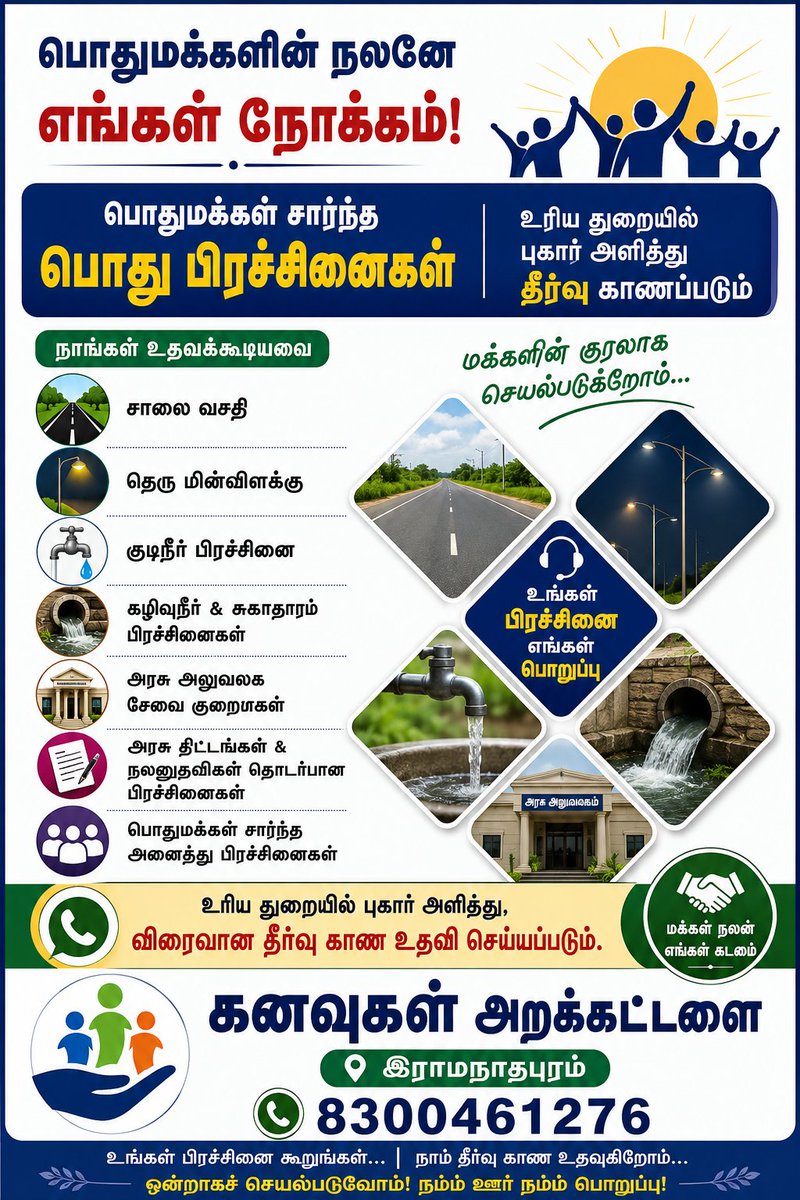 VoiceofSelva's tweet photo. https://t.co/dlI72xzkin
