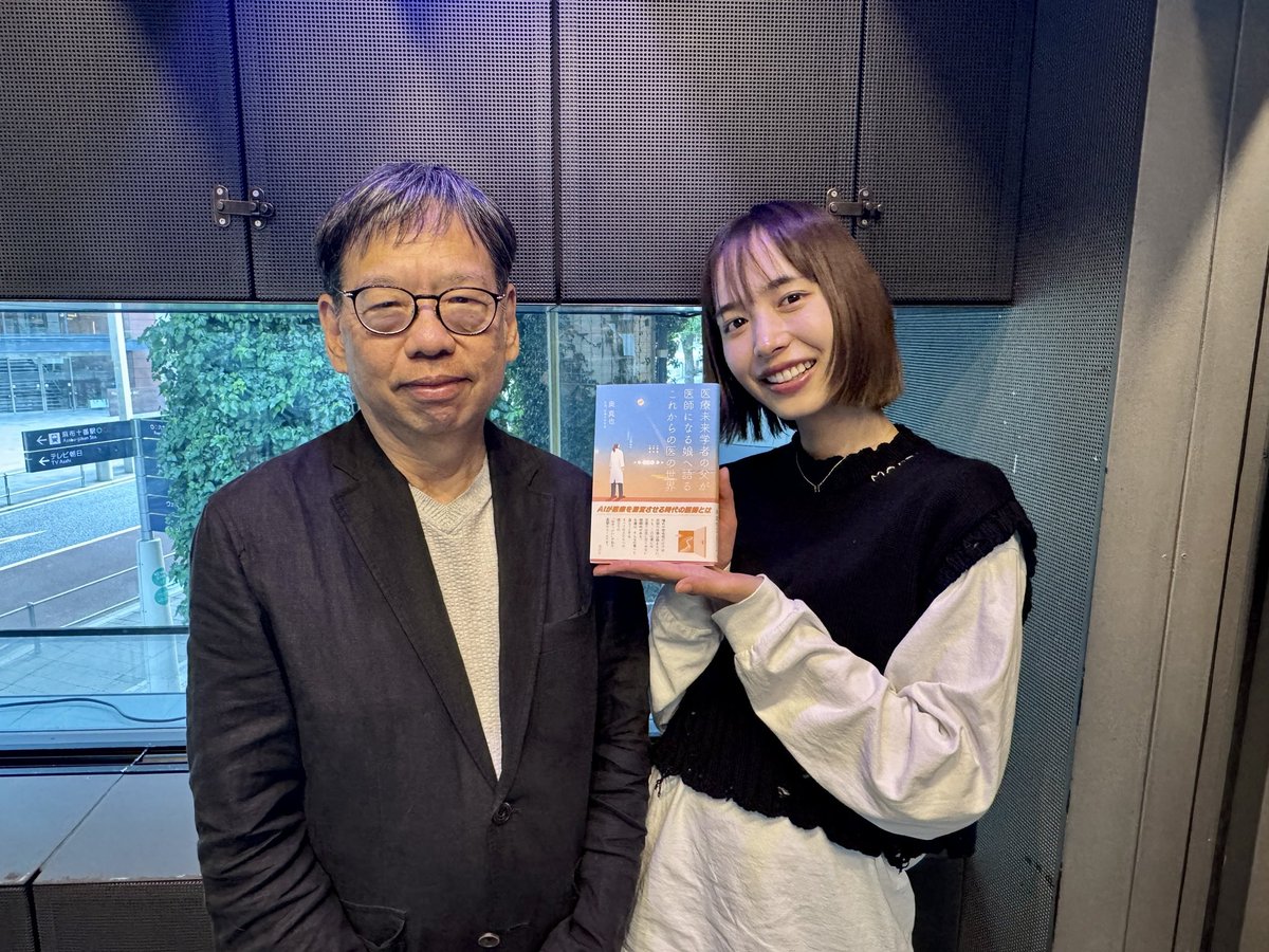 tomolab813's tweet photo. 【イシュー】先端医療
【フェロー】奥真也さん
医師/医療未来学者

／
ポッドキャスト 
ディレクターズカット版
👇
https://t.co/jD5A5FxpPa
＼

#井桁弘恵 ナビゲート
@Hiroe_igeta23 
@official_BOX 

#jwave
#トモラボ813

#ロジスティード https://t.co/Bbp4Zr9u35