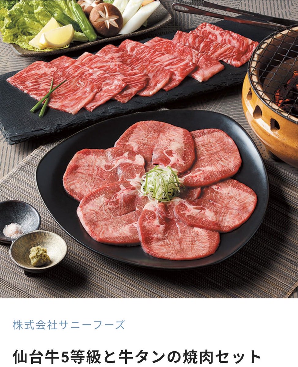 omu_yosou's tweet photo. 肉🥩

リポスト枠🔁
九州食べ比べセット
鴨鍋セット
牛タン

いいね枠👍
ケンタッキーデジタルギフト1000円分×5
吉野家デジタルギフト（500円分×2）5名

〆６月１０日

@keirinbaka1818 ついでにフォロー

詳細↓ https://t.co/zZWwZy7JBA