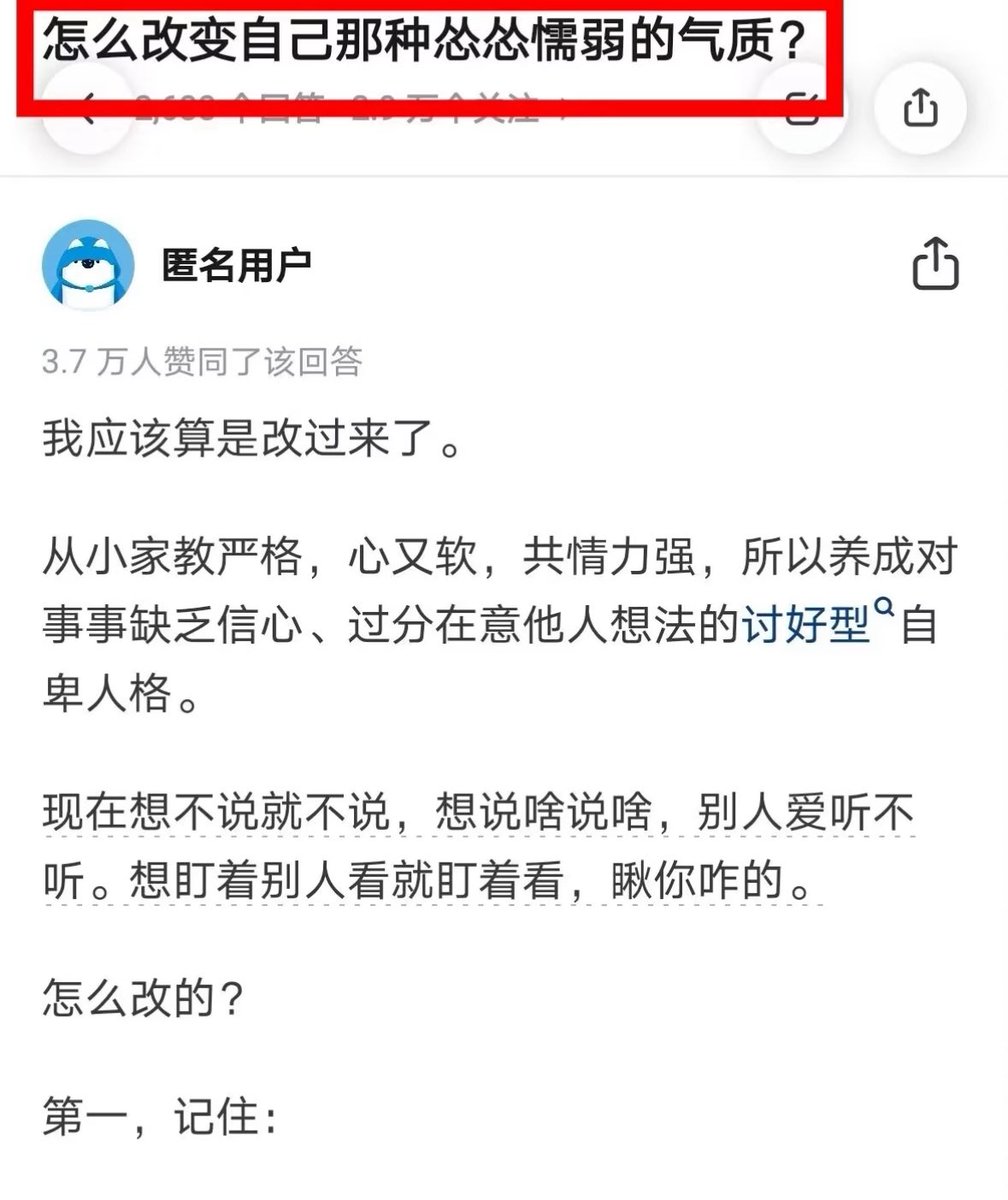 duanhjlt's tweet photo. 怎么改变自己那种怂怂懦弱的气质

记住
没有人在乎你说话有没有到照顾他的感受。

没有人TMD在乎你说话有没有到照顾他的感受!

没有人TMD在乎你TMD说话有没有到照顾到他的感受!

别太上心。

每个人都只在乎自己。

就算你说错了什么话，用不了多久就会被忘掉。就算你不可理喻，百年之后“记住的人都死掉了。

就算你当场社死，大不了要命一条直接退出。
