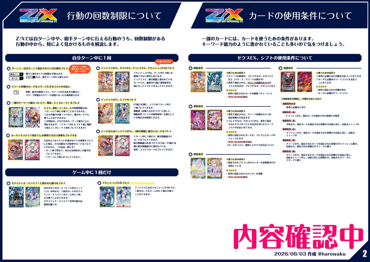はろ@Z/Xの便利サイト運営中 (@harowaku) / Posts / X