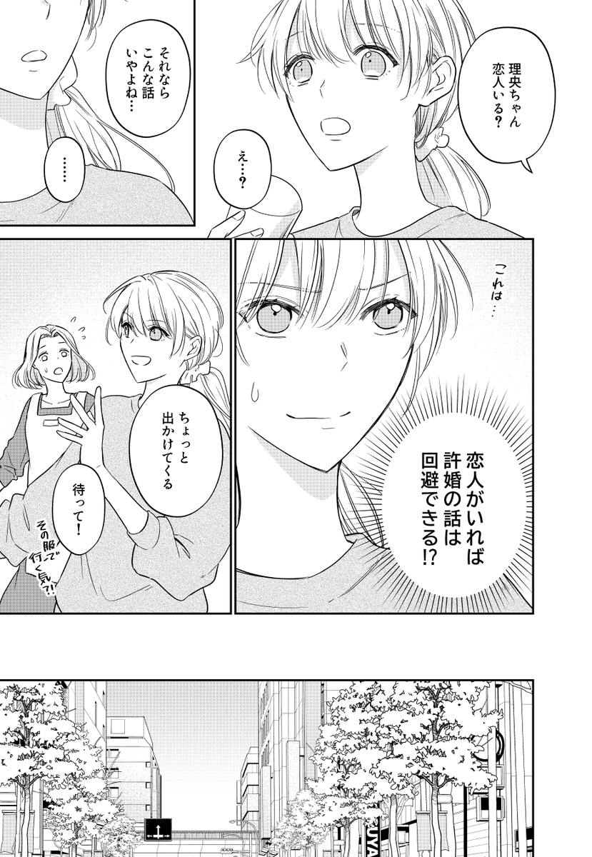 ③(⑦まで続く) 