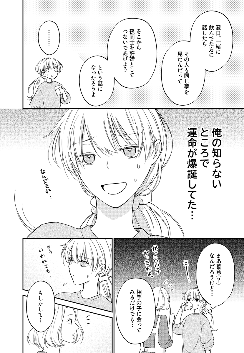 ③(⑦まで続く) 