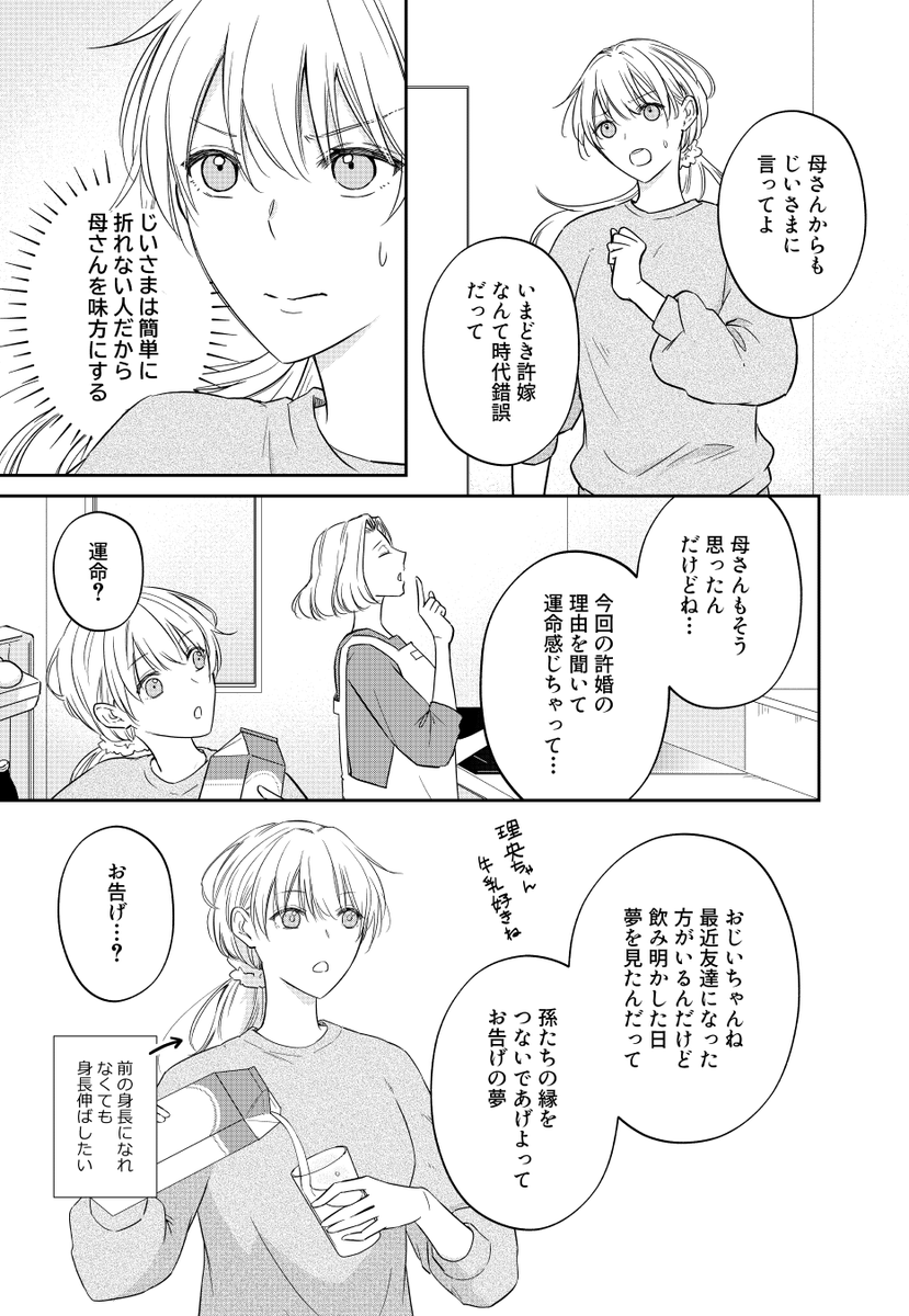 ③(⑦まで続く) 
